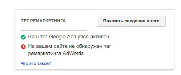 Перевірте, чи встановлений на сайті тег ремаркетингу AdWords (або розширений код Google Analytics), оскільки саме з їх допомогою формуються списки користувачів